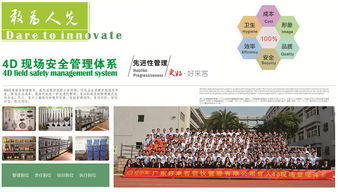 专业餐饮管理服务专家 广东好来客餐饮管理有限公司