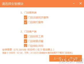 智百微餐天下餐饮管理系统V1.0.0.1 餐饮业数字化管理新利器