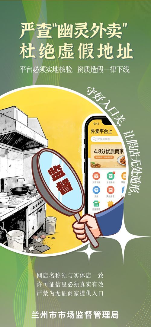 坚守“餐桌上的安全”——兰州市集中治理网络餐饮食品安全显成效