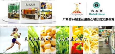 广州和本健康食品成功上线科脉餐饮管理软件，开启餐饮管理新篇章