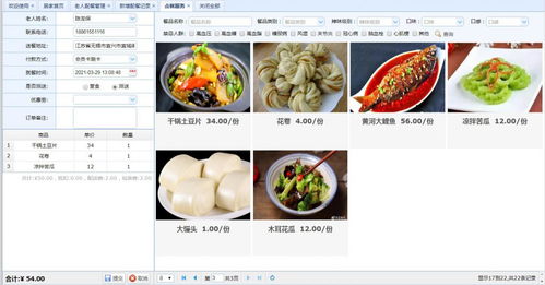 智慧赋能，引领膳食管理新篇章——餐饮管理迈入精细化、智能化时代